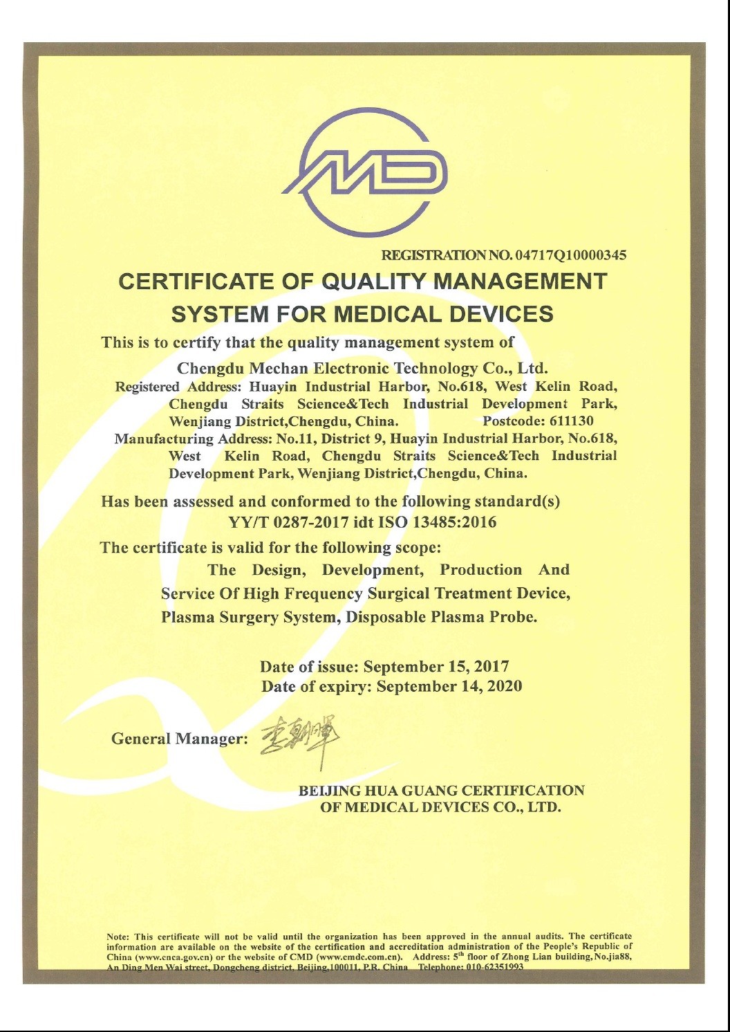 China Chengdu Mechan Electronic Technology Co., Ltd Certificaciones